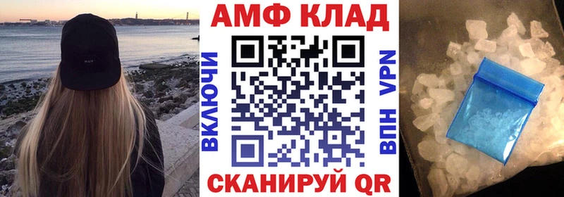 АМФЕТАМИН VHQ  Городовиковск 