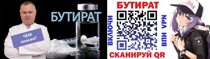 KRAKEN онион Городовиковск БУТИРАТ жидкий экстази