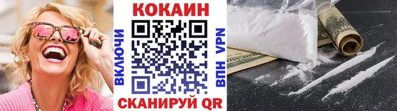 КОКАИН 99%  Городовиковск 