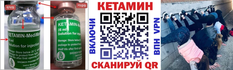 купить наркотик  Городовиковск  КЕТАМИН VHQ 