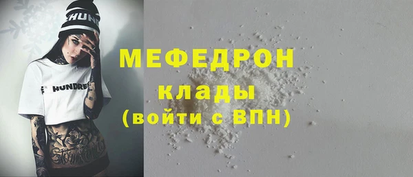 меф Белоозёрский