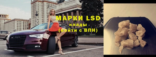 марки lsd Белокуриха