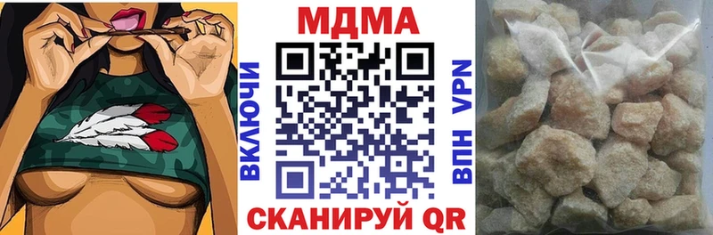 МДМА crystal  Городовиковск 