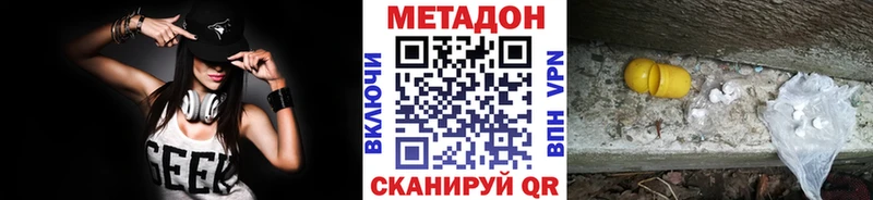 МЕТАДОН methadone  Городовиковск 